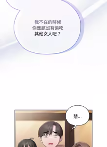 Page 365 of 在大企业当废柴 | 在大企業當廢柴 1-73 (decensored) - preview thumbnail
