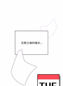 Page 366 of 在大企业当废柴 | 在大企業當廢柴 1-73 (decensored) - preview thumbnail
