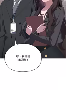 Page 368 of 在大企业当废柴 | 在大企業當廢柴 1-73 (decensored) - preview thumbnail
