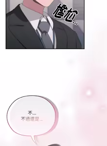 Page 375 of 在大企业当废柴 | 在大企業當廢柴 1-73 (decensored) - preview thumbnail