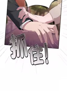 Page 381 of 在大企业当废柴 | 在大企業當廢柴 1-73 (decensored) - preview thumbnail