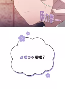 Page 384 of 在大企业当废柴 | 在大企業當廢柴 1-73 (decensored) - preview thumbnail