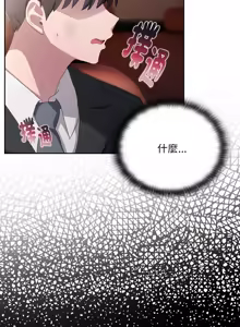 Page 387 of 在大企业当废柴 | 在大企業當廢柴 1-73 (decensored) - preview thumbnail