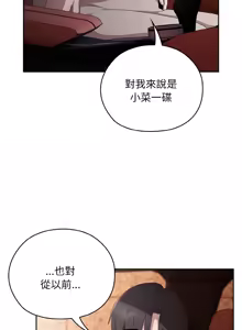 Page 390 of 在大企业当废柴 | 在大企業當廢柴 1-73 (decensored) - preview thumbnail