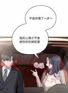 Page 391 of 在大企业当废柴 | 在大企業當廢柴 1-73 (decensored) - preview thumbnail