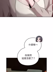 Page 395 of 在大企业当废柴 | 在大企業當廢柴 1-73 (decensored) - preview thumbnail