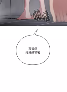Page 416 of 在大企业当废柴 | 在大企業當廢柴 1-73 (decensored) - preview thumbnail