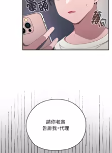 Page 420 of 在大企业当废柴 | 在大企業當廢柴 1-73 (decensored) - preview thumbnail