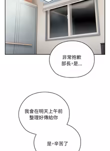 Page 429 of 在大企业当废柴 | 在大企業當廢柴 1-73 (decensored) - preview thumbnail