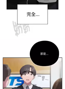 Page 431 of 在大企业当废柴 | 在大企業當廢柴 1-73 (decensored) - preview thumbnail