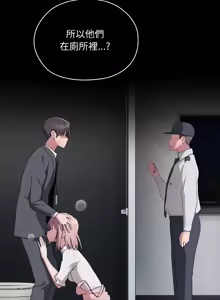 Page 433 of 在大企业当废柴 | 在大企業當廢柴 1-73 (decensored) - preview thumbnail