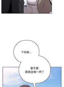 Page 445 of 在大企业当废柴 | 在大企業當廢柴 1-73 (decensored) - preview thumbnail