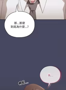 Page 451 of 在大企业当废柴 | 在大企業當廢柴 1-73 (decensored) - preview thumbnail