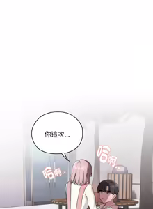 Page 464 of 在大企业当废柴 | 在大企業當廢柴 1-73 (decensored) - preview thumbnail