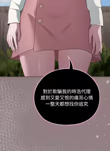 Page 466 of 在大企业当废柴 | 在大企業當廢柴 1-73 (decensored) - preview thumbnail