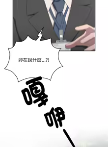 Page 468 of 在大企业当废柴 | 在大企業當廢柴 1-73 (decensored) - preview thumbnail