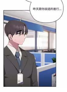 Page 470 of 在大企业当废柴 | 在大企業當廢柴 1-73 (decensored) - preview thumbnail