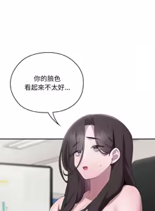 Page 471 of 在大企业当废柴 | 在大企業當廢柴 1-73 (decensored) - preview thumbnail