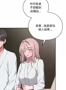 Page 484 of 在大企业当废柴 | 在大企業當廢柴 1-73 (decensored) - preview thumbnail