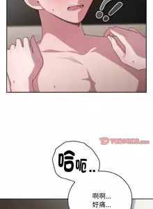 Page 501 of 在大企业当废柴 | 在大企業當廢柴 1-73 (decensored) - preview thumbnail