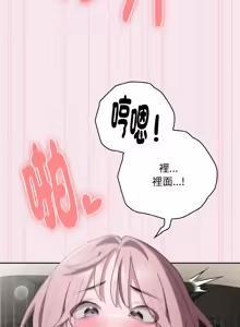 Page 504 of 在大企业当废柴 | 在大企業當廢柴 1-73 (decensored) - preview thumbnail
