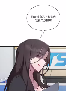 Page 51 of 在大企业当废柴 | 在大企業當廢柴 1-73 (decensored) - preview thumbnail