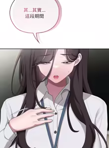 Page 518 of 在大企业当废柴 | 在大企業當廢柴 1-73 (decensored) - preview thumbnail