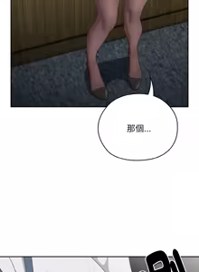 Page 520 of 在大企业当废柴 | 在大企業當廢柴 1-73 (decensored) - preview thumbnail