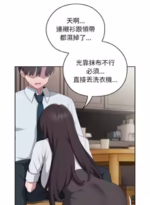 Page 539 of 在大企业当废柴 | 在大企業當廢柴 1-73 (decensored) - preview thumbnail