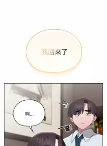 Page 541 of 在大企业当废柴 | 在大企業當廢柴 1-73 (decensored) - preview thumbnail