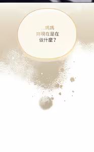 Page 542 of 在大企业当废柴 | 在大企業當廢柴 1-73 (decensored) - preview thumbnail