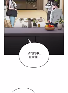 Page 545 of 在大企业当废柴 | 在大企業當廢柴 1-73 (decensored) - preview thumbnail