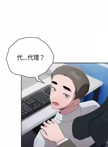 Page 551 of 在大企业当废柴 | 在大企業當廢柴 1-73 (decensored) - preview thumbnail