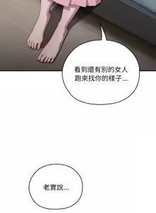 Page 562 of 在大企业当废柴 | 在大企業當廢柴 1-73 (decensored) - preview thumbnail