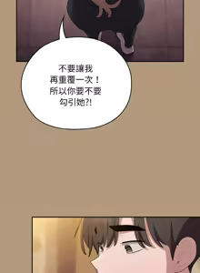 Page 565 of 在大企业当废柴 | 在大企業當廢柴 1-73 (decensored) - preview thumbnail