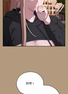 Page 568 of 在大企业当废柴 | 在大企業當廢柴 1-73 (decensored) - preview thumbnail