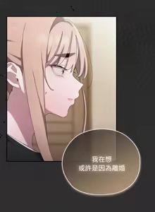 Page 569 of 在大企业当废柴 | 在大企業當廢柴 1-73 (decensored) - preview thumbnail