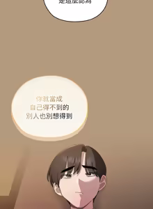 Page 571 of 在大企业当废柴 | 在大企業當廢柴 1-73 (decensored) - preview thumbnail