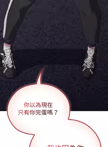Page 581 of 在大企业当废柴 | 在大企業當廢柴 1-73 (decensored) - preview thumbnail