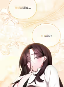 Page 585 of 在大企业当废柴 | 在大企業當廢柴 1-73 (decensored) - preview thumbnail