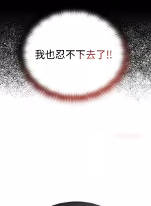 Page 587 of 在大企业当废柴 | 在大企業當廢柴 1-73 (decensored) - preview thumbnail