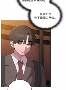 Page 589 of 在大企业当废柴 | 在大企業當廢柴 1-73 (decensored) - preview thumbnail