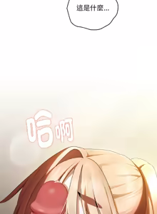 Page 591 of 在大企业当废柴 | 在大企業當廢柴 1-73 (decensored) - preview thumbnail