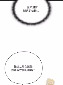 Page 593 of 在大企业当废柴 | 在大企業當廢柴 1-73 (decensored) - preview thumbnail