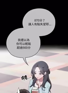 Page 611 of 在大企业当废柴 | 在大企業當廢柴 1-73 (decensored) - preview thumbnail