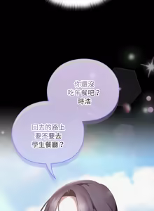 Page 613 of 在大企业当废柴 | 在大企業當廢柴 1-73 (decensored) - preview thumbnail