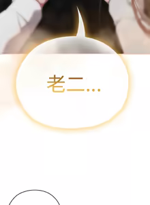 Page 614 of 在大企业当废柴 | 在大企業當廢柴 1-73 (decensored) - preview thumbnail