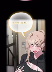 Page 615 of 在大企业当废柴 | 在大企業當廢柴 1-73 (decensored) - preview thumbnail