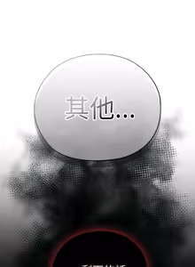 Page 618 of 在大企业当废柴 | 在大企業當廢柴 1-73 (decensored) - preview thumbnail