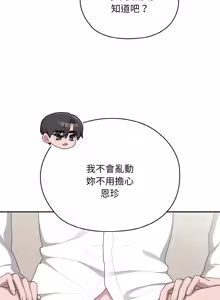 Page 622 of 在大企业当废柴 | 在大企業當廢柴 1-73 (decensored) - preview thumbnail